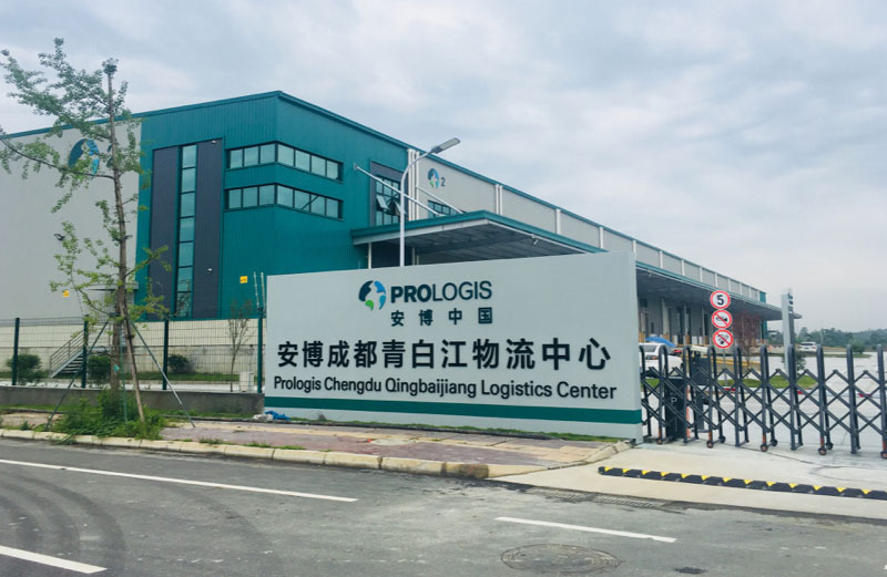 成都清白江物流中心